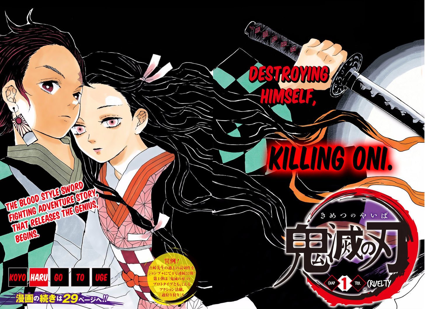 Demon Slayer Chapter 1 - Page