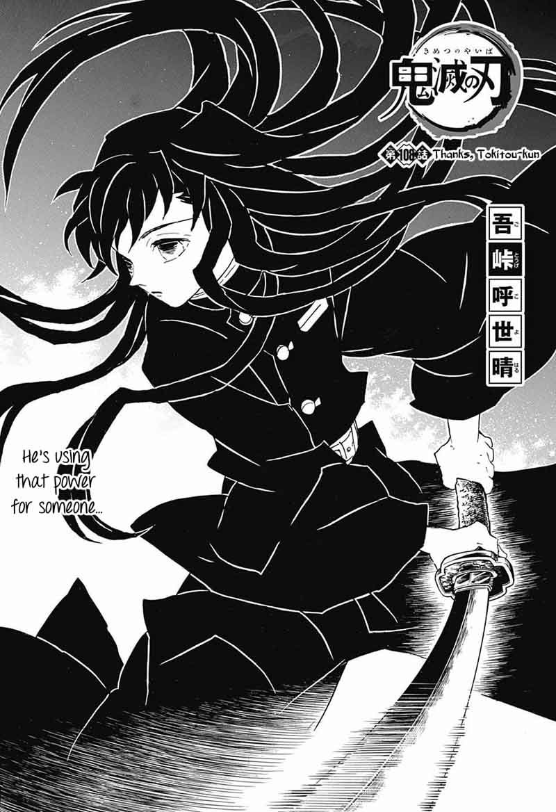 Demon Slayer Manga Chapter 108