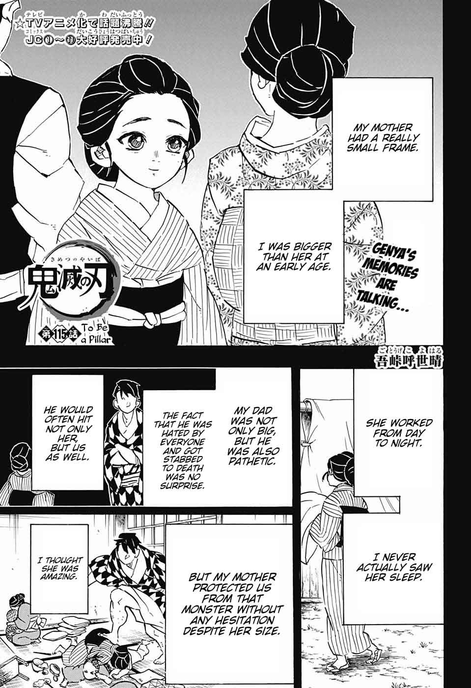 Demon Slayer Manga Chapter 115