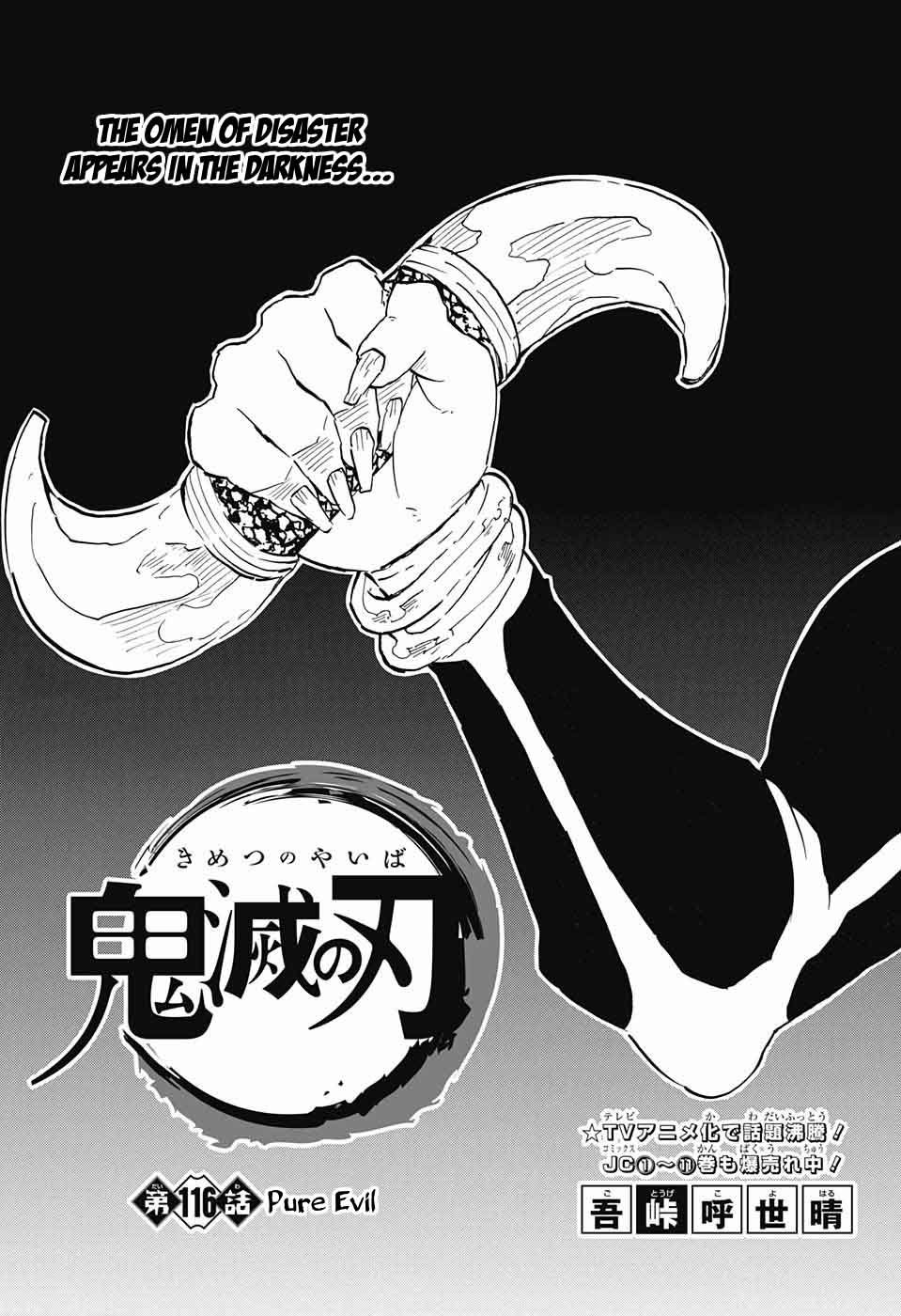 Demon Slayer Manga Chapter 116