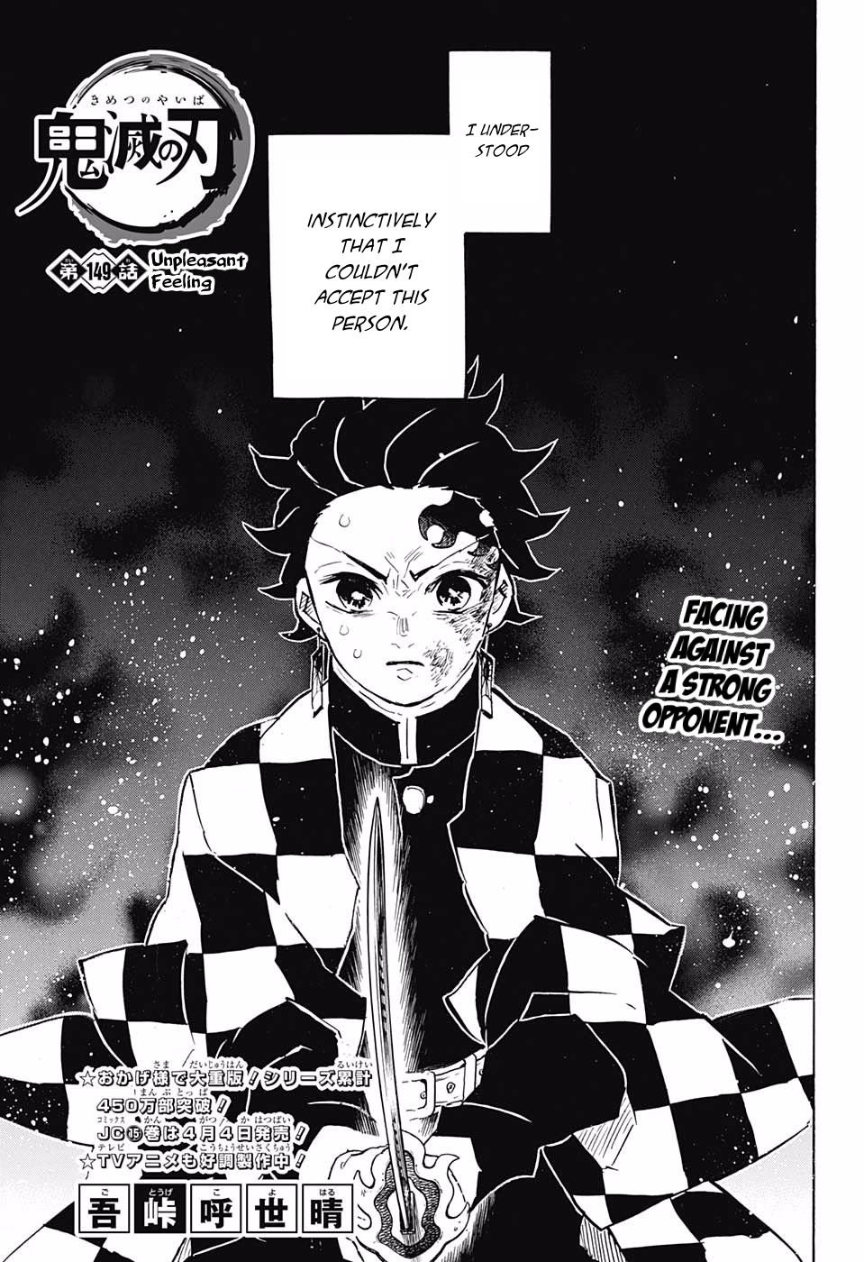 Demon Slayer Manga Chapter 149