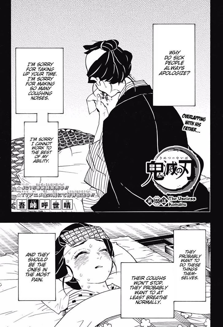 Demon Slayer Manga Chapter 155