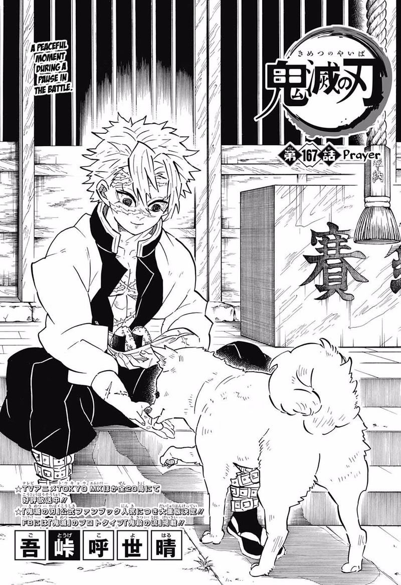 Demon Slayer Manga Chapter 167