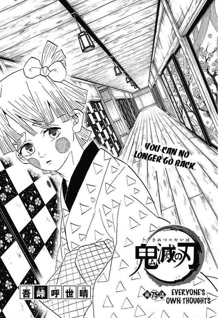 Demon Slayer Chapter 75 - Page