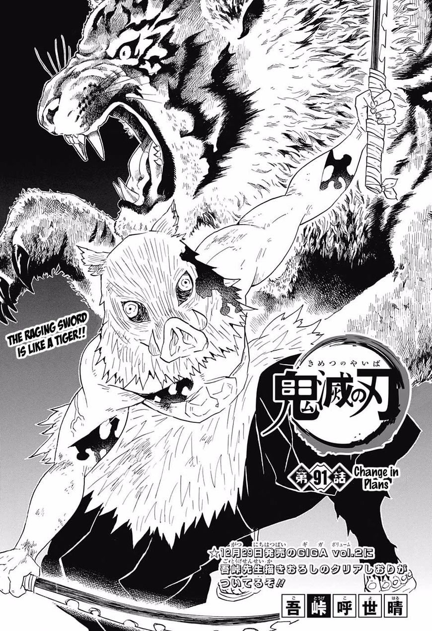 Demon Slayer Manga Chapter 91