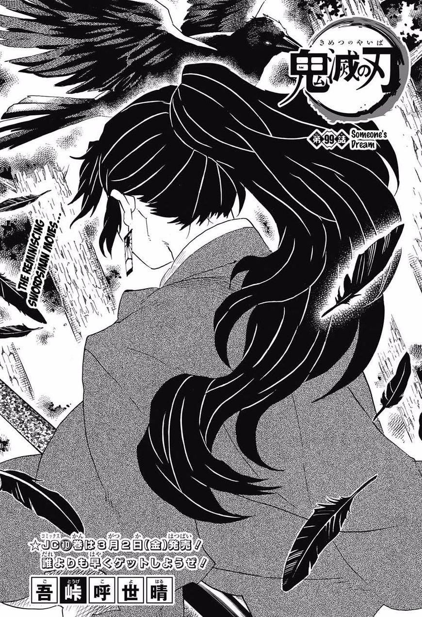 Demon Slayer Manga Chapter 99